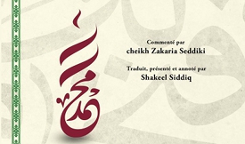 Lumière des yeux, ouvrage commenté par cheikh zakaria Seddiki et shakeel Siddiq