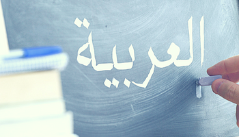 Langue Arabe